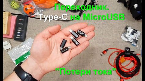 Типы переходников с Type C