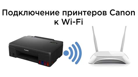 Типы принтеров, поддерживающих беспроводное подключение