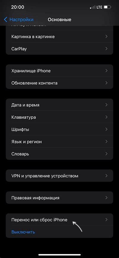 Типы сброса iPhone 4