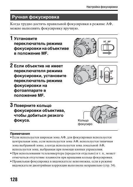 Типы фокусировки на камере Canon