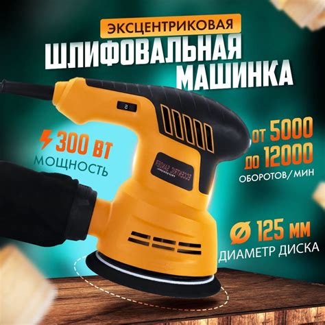 Типы шлифовальных машинок для дерева