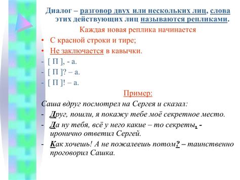 Тире для обозначения диалогов и прямой речи