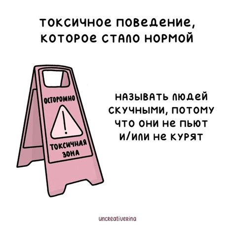 Токсичное поведение пользователей