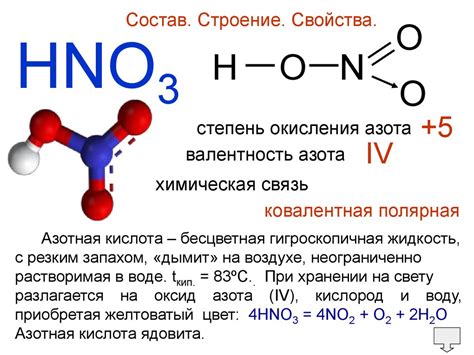 Токсичность азотистой кислоты