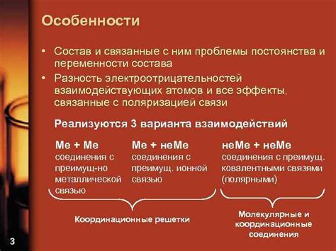 Ток как проявление переменности и постоянства