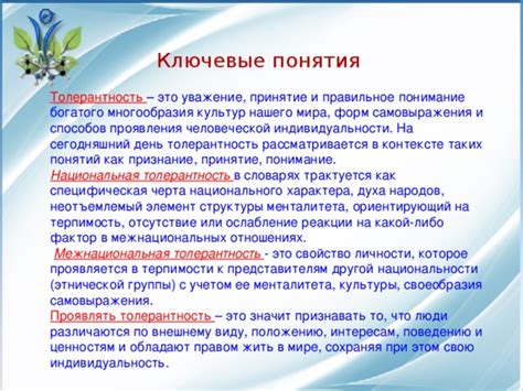 Толерантность, уважение, гражданственность: ключевые характеристики горожан