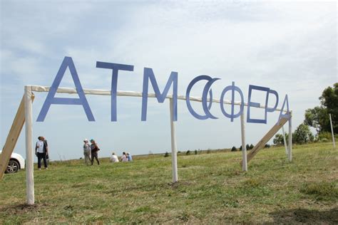 Тонкая атмосфера