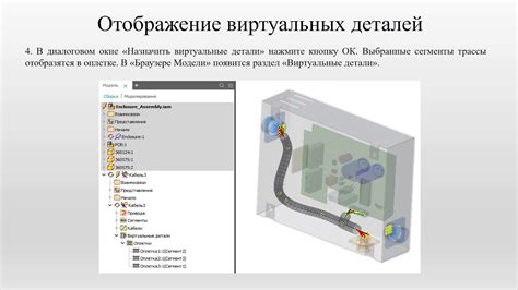 Тонкая работа с деталями и добавление декоративных элементов