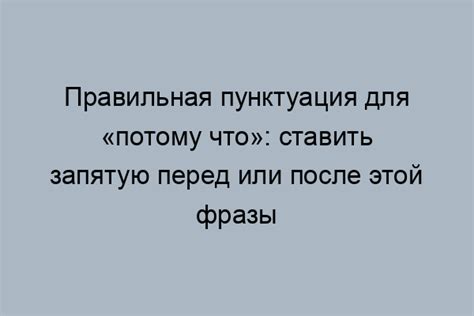 Тонкости использования запятой перед словом "где"