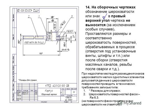 Тонкости и нюансы в процессе сборки и проверки шероховатости