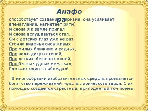 Тон произведения: как он создается и влияет на впечатление