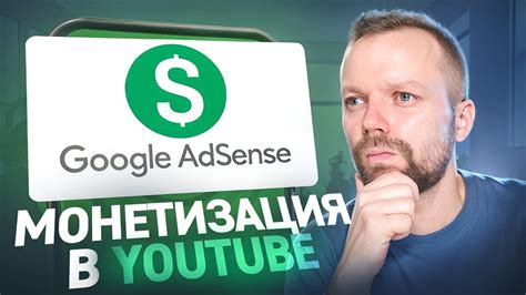 Топ-способы монетизации YouTube в России