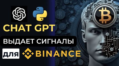 Торговля на Binance с помощью qscalp: советы и рекомендации