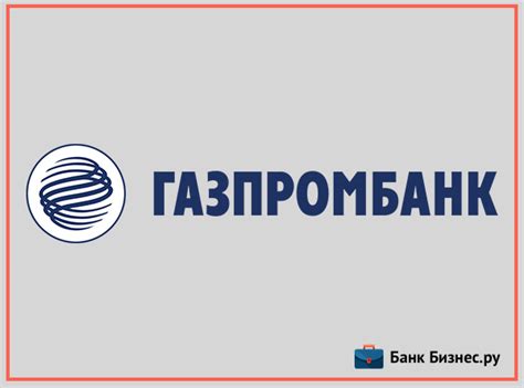 Торговые возможности и условия на ГПБ