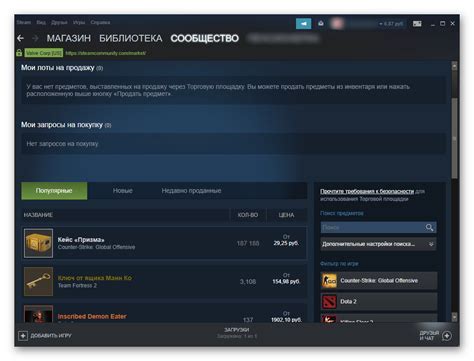 Торгуйте на Торговой площадке Steam