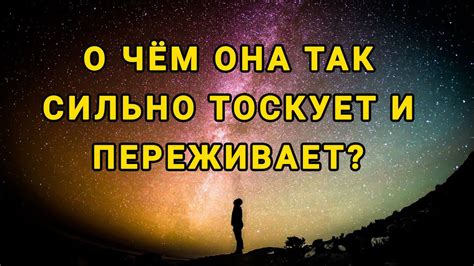 Тоска по прежним временам и за чем она так сильно тоскует