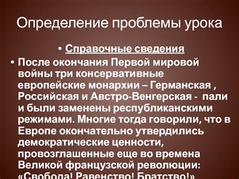 Тоталитарные режимы: определение и особенности