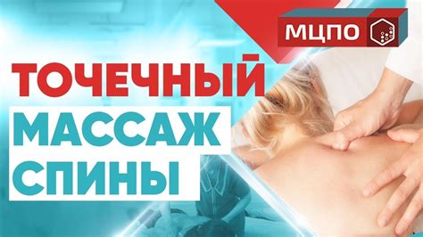 Точечный массаж спины – способ лечения хруста в домашних условиях