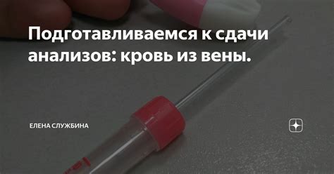 Точность анализов из вены