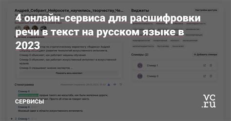 Точность в распознавании текста