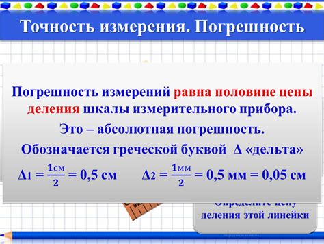 Точность измерения квадратуры провода