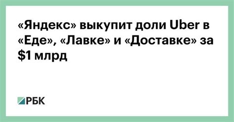 Точность и надежность: доверьте свои покупки Яндексу