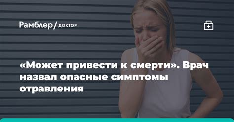 Травмы и близкие к смерти опасные ситуации