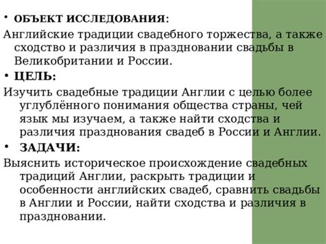 Традиции в праздновании: