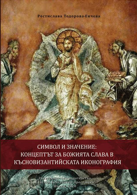 Традиции и символика черного цвета в церковной одежде