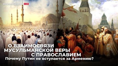 Традиции мусульманской веры