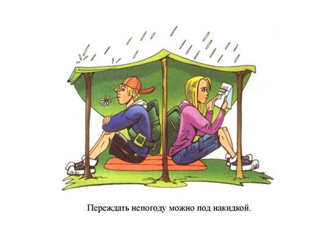 Траектория полета: ловкий уход от неблагоприятных планетарных воздействий