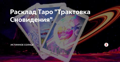 Трактовка сновидения о деньгах от умершего