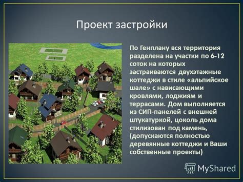 Транспортная доступность и коммуникации