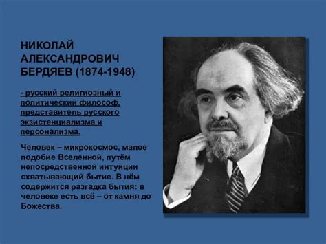 Трансцендентальный характер свободы в философии Бердяева