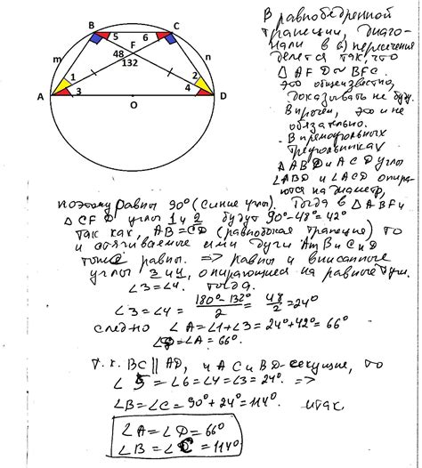 Трапеция и ее углы