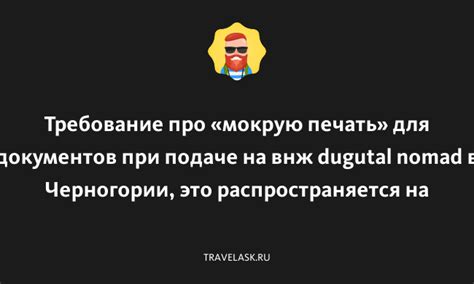 Требование про