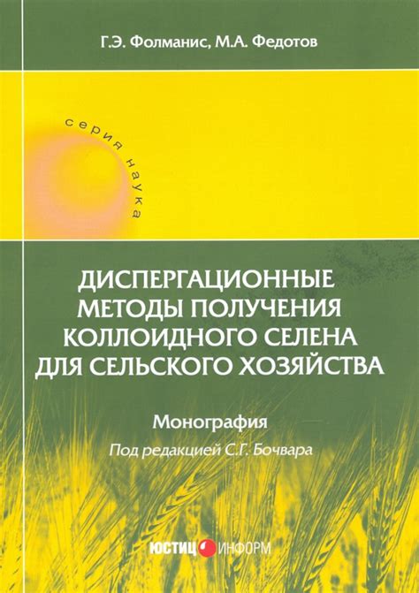 Требования для получения ипотеки для сельского хозяйства