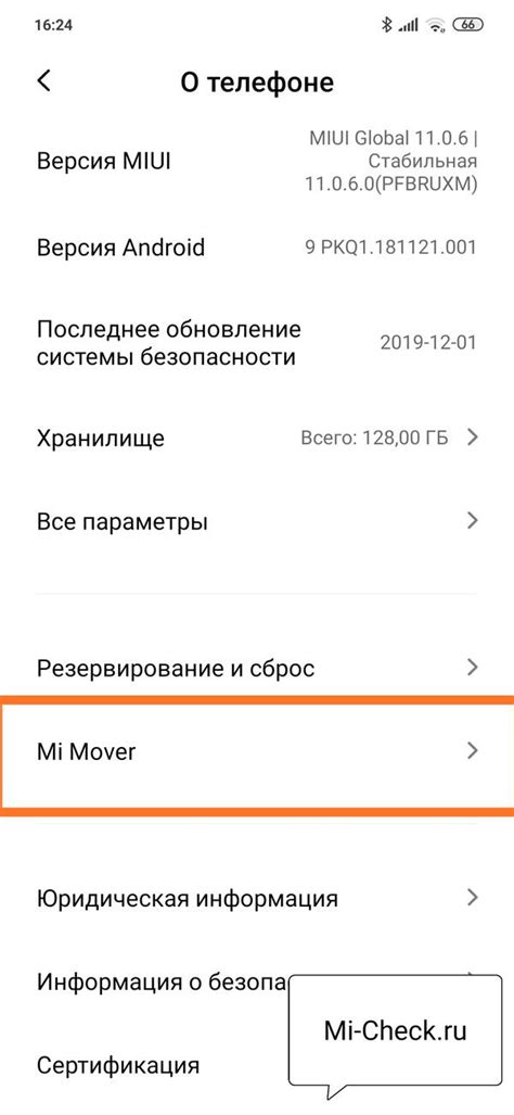 Требования для телефонов Xiaomi Mi