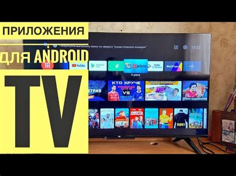 Требования для установки КиноПоиска на TCL