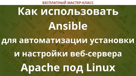 Требования для установки веб сервера Apache