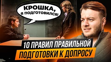 Требования закона к допросу по телефону