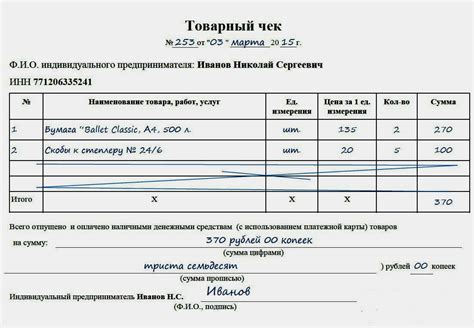 Требования и правила без кассового аппарата