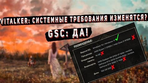 Требования к ПК для запуска Сталкер 2