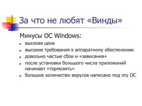 Требования к аппаратному обеспечению и операционной системе