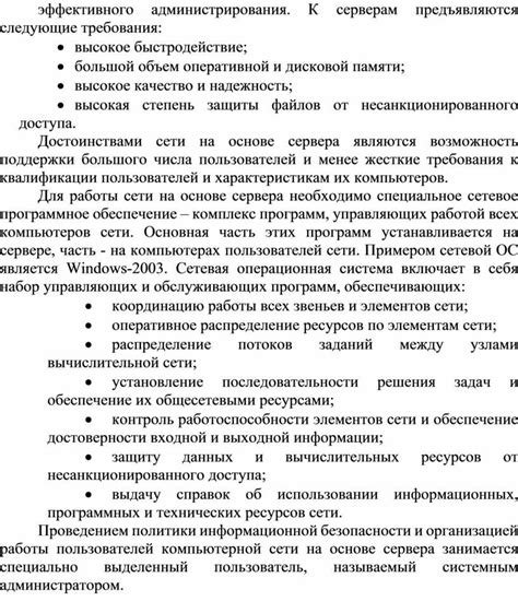 Требования к асессорам: качество и надежность данных