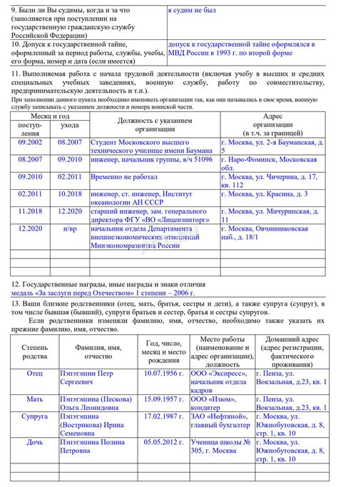 Требования к аттестату при поступлении на работу