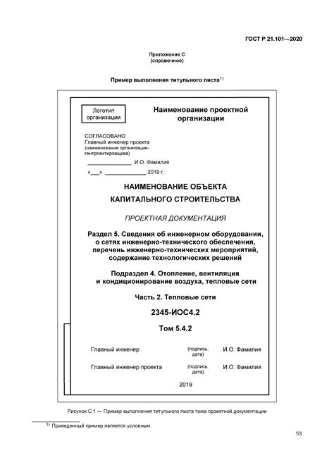 Требования к документации для строительства подземных паркингов