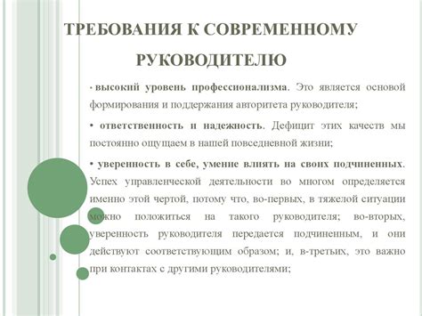 Требования к изменению руководителя