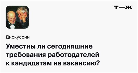 Требования к кандидатам на позицию курьера