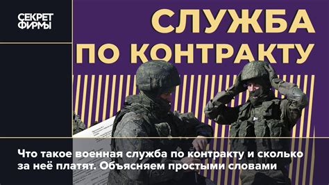 Требования к контрактникам